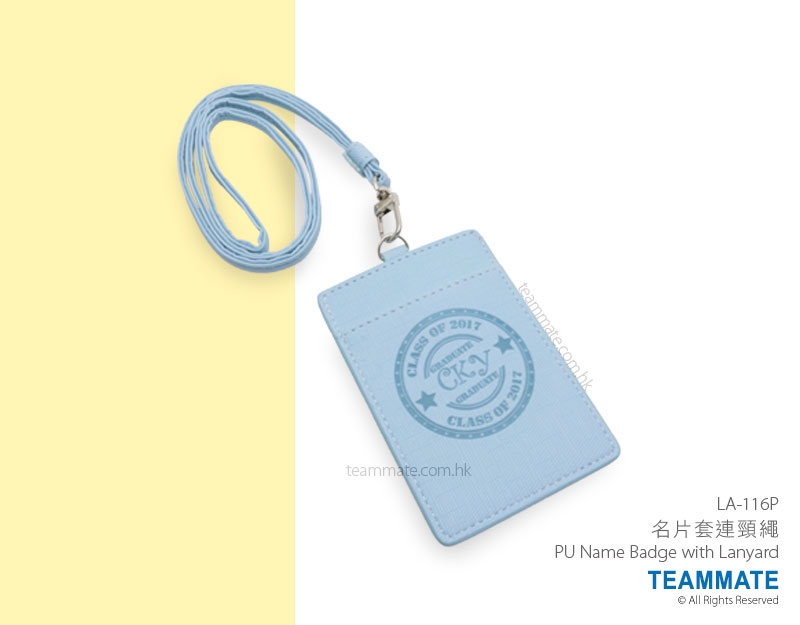 名片套連頸繩 PU Name Badge with lanyard