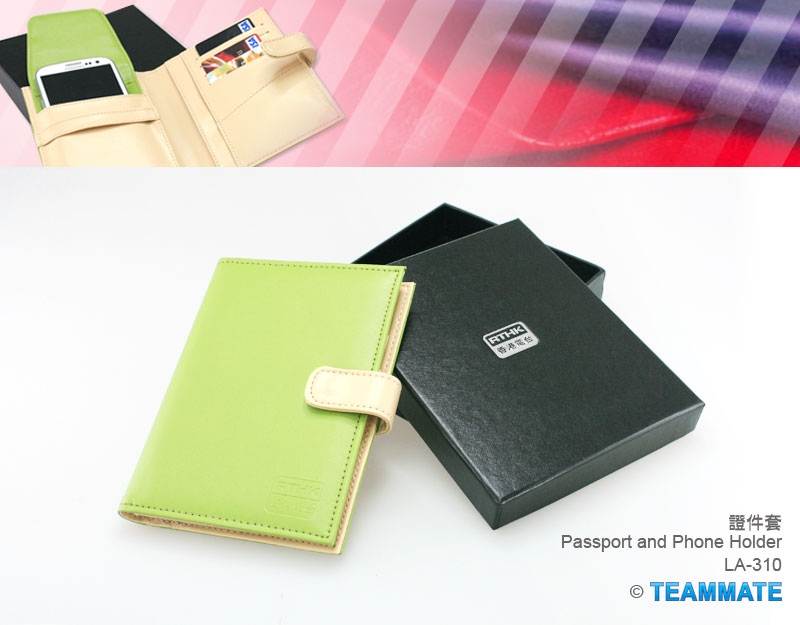 證件套 Passport and Phone Holder