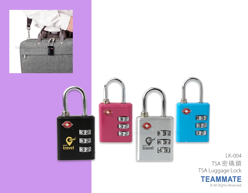 TSA密碼鎖 TSA Luggage Lock