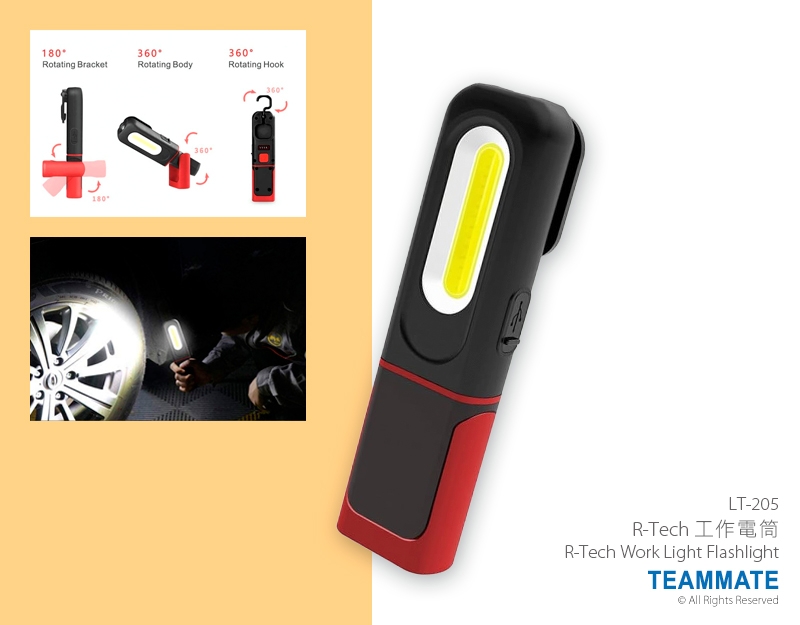 R-Tech 充電工作燈 R-Tech Work Light Flashlight