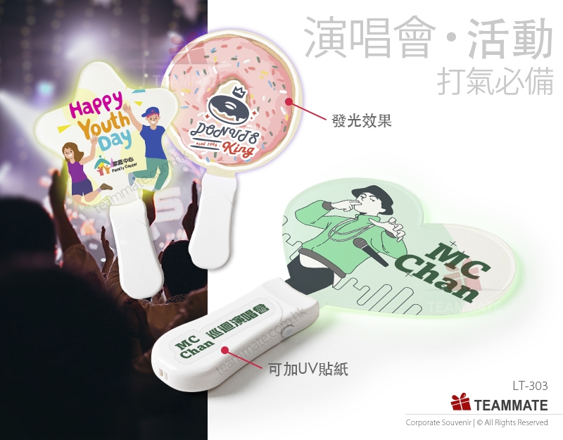 LED發光棒 ｜演唱會打氣棒｜應援物品訂製｜歌迷會必備 Colorful LED Acrylic Light Up Stick ｜Concert Glow Stick｜Light Stick