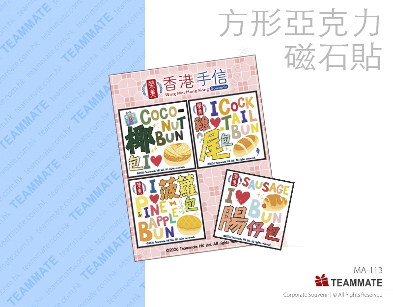 亞加力磁石貼 (一套四個) ｜磁石貼訂造｜廣告磁石貼｜亞克力雪櫃磁石貼 Acrylic Fridge Magnet (4pcs/set) 