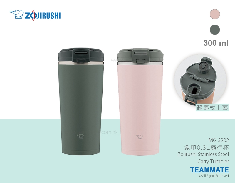 象印0.3L隨行杯 Zojirushi Stainless Steel Carry Tumbler