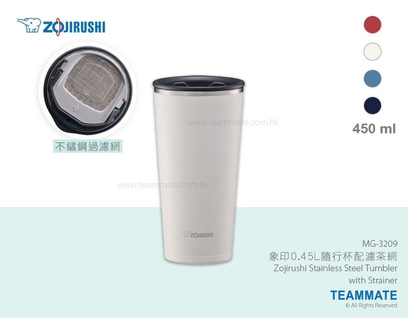 象印0.45L隨行杯配濾茶網 Zojirushi Stainless Steel Tumbler with Strainer