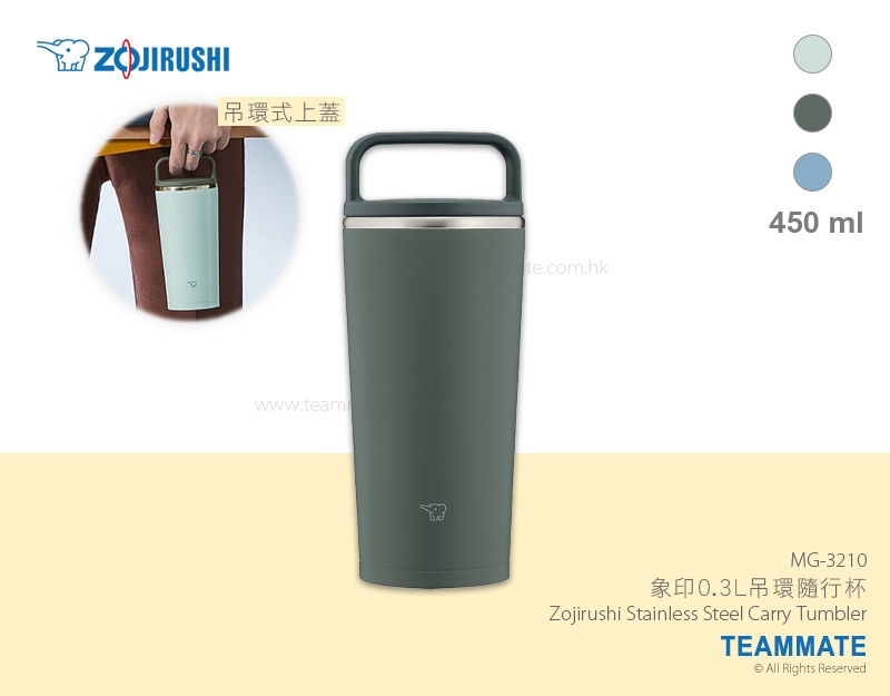 象印0.3L吊環隨行杯 Zojirushi Stainless Steel Carry Tumbler