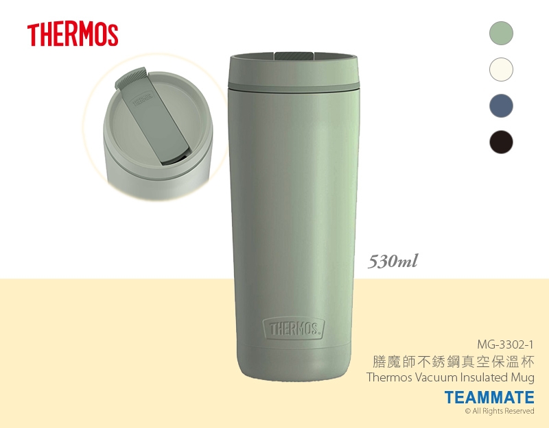 膳魔師不銹鋼真空保溫杯 Thermos Vacuum Insulated Mug