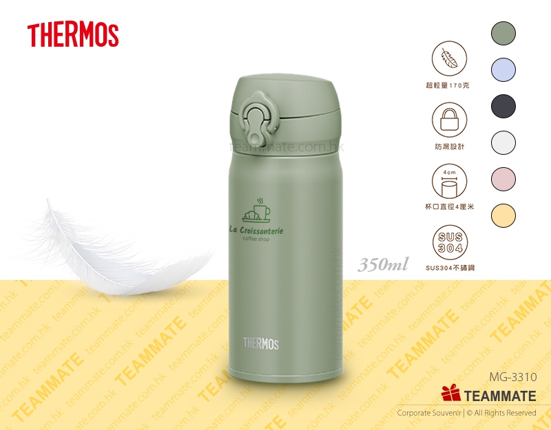 350ml 膳魔師不銹鋼真空保溫杯  350ml Thermos Vacuum Insulated Bottle 
