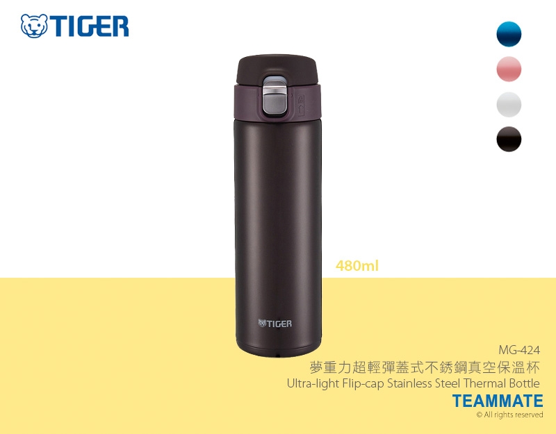 夢重力超輕彈蓋式不銹鋼真空保溫杯 Tiger 480ml Ultra-light Flip-cap Stainless Steel Thermal Bottle