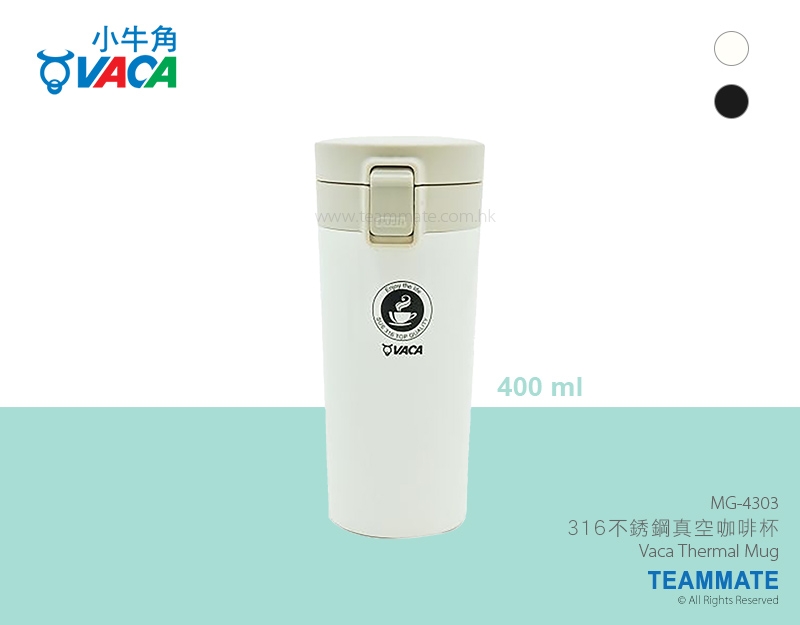 小牛角 400毫升不銹鋼真空咖啡杯 Vaca 400ml Thermal Mug