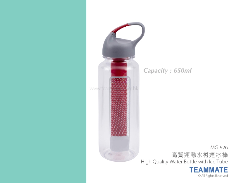 高質運動水樽連冰棒 High Quality Water Bottle with Ice Tube