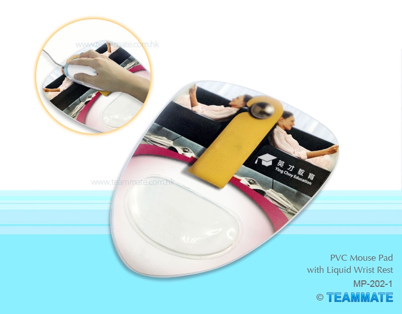 PVC Mouse Pad with Liquid Wrist Rest 