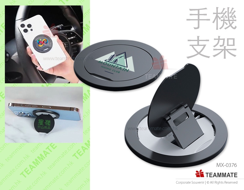摺疊手機支架 ｜手機配件｜活動禮品｜客制化禮品 Foldable Phone Holder 