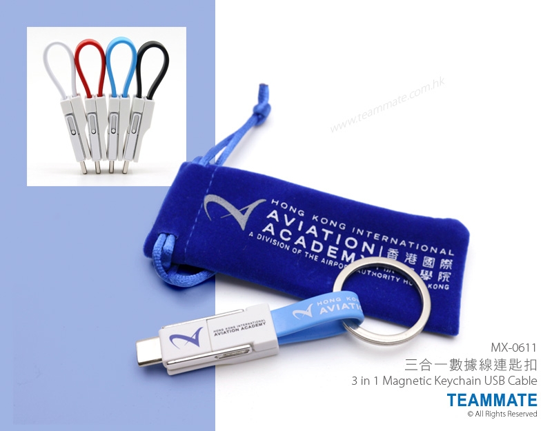 三合一數據線連匙扣 3 in 1 Magnetic Keychain USB Cable