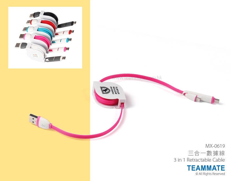 三合一充電線 3 in 1 Retractable Cable