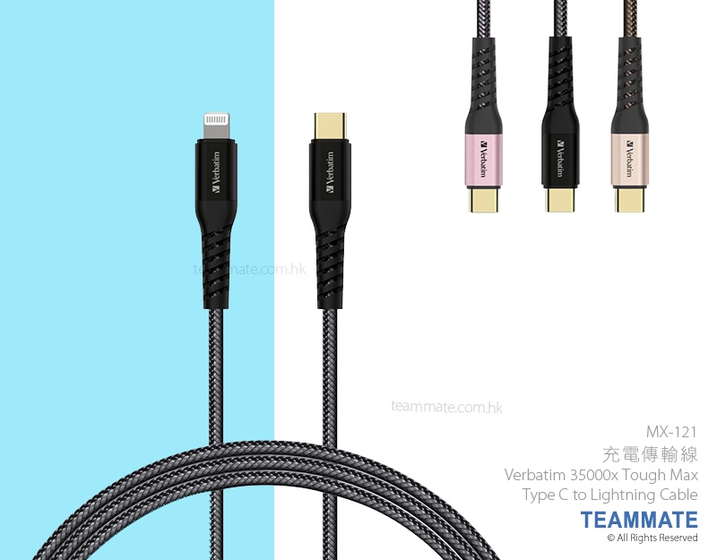 Verbatim 充電傳輸線  Verbatim 35000x Tough Max Type C to Lightning Cable 