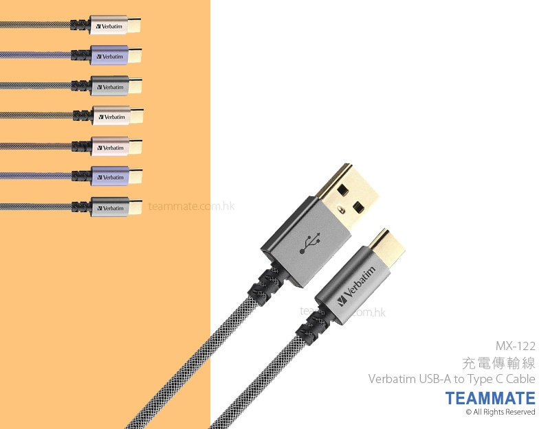 Verbatim 充電傳輸線  Verbatim USB-A to Type C Cable 