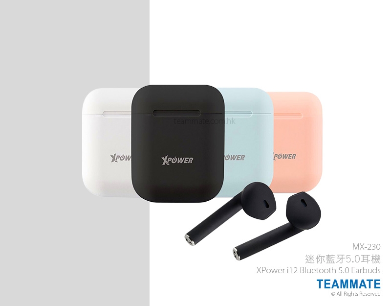 XPower 迷你藍牙5.0耳機  XPower i12 Bluetooth 5.0 Earbuds 