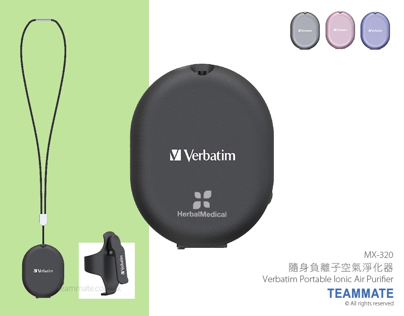 Verbatim 隨身負離子空氣淨化器  Verbatim Portable Ionic Air Purifier 