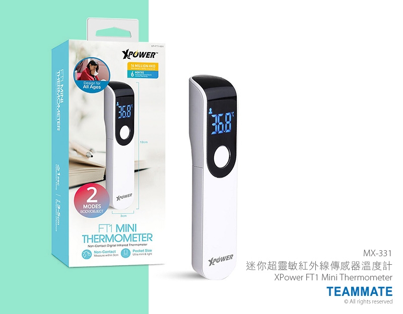 XPower 迷你超靈敏紅外線傳感器溫度計  XPower FT1 Mini Thermometer 