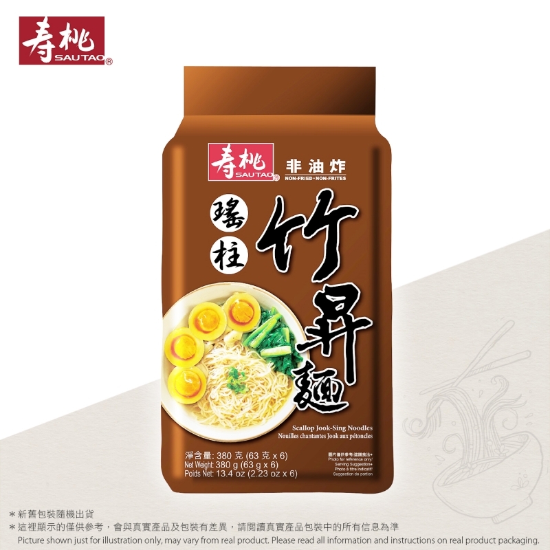 壽桃瑤柱竹昇麵  Sau Tao Scallop Jook Sing Noodles 