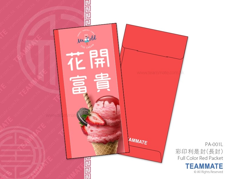 彩印利是封(長封) | 創意紅包｜紅封包批發｜新年紅包訂製 Full Color Red Packet (TM design) ｜Lai See