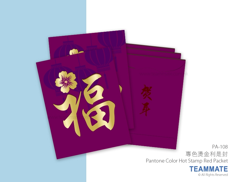 專色燙金利是封 Pantone Color Hot Stamp Red Packet