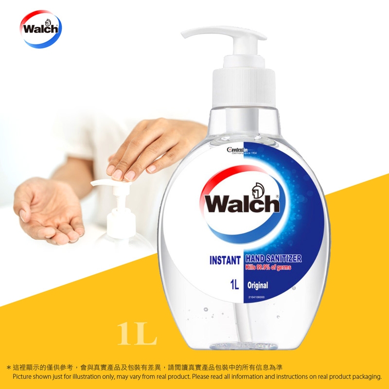 威露士 免洗酒精搓手液 Walch Instant Hand Sanitizer