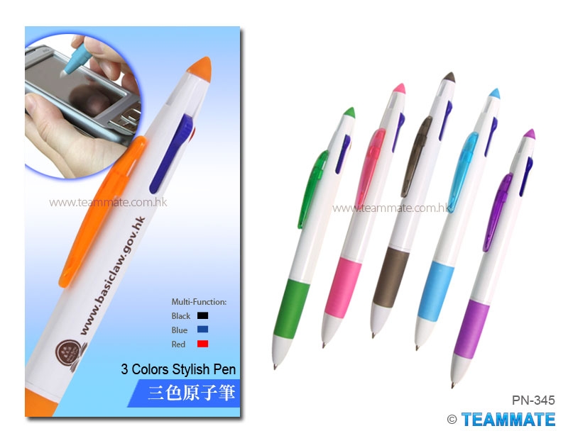 三色原子筆 3 Colors Stylish Pen