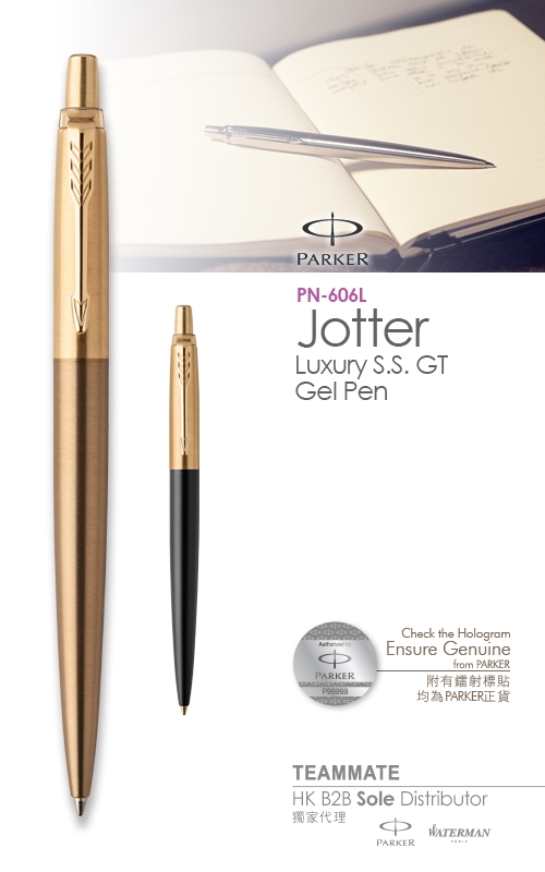 派克豪華系列金夾凝膠水筆 Parker - Jotter Luxury Stainless Steel GT Gel Pen