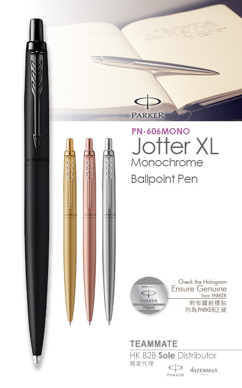 派克筆喬特XL Monochrome系列原子筆  Parker - Jotter XL Monochrome Ball Pen 