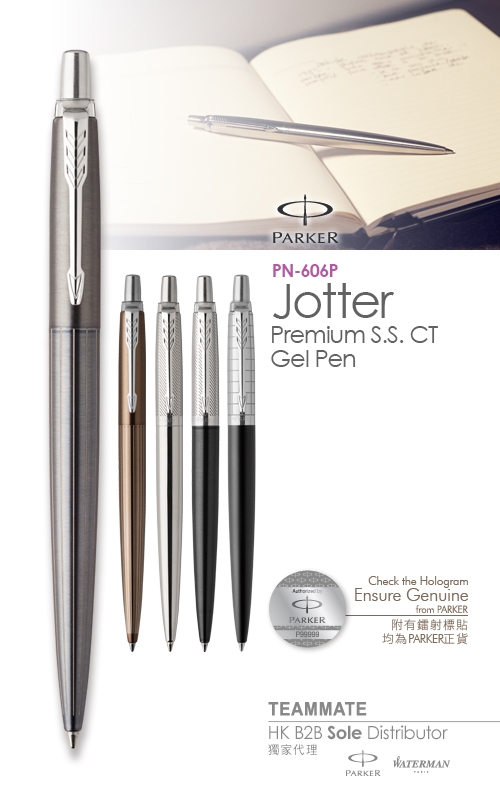 派克喬特豪華鋼杆白夾凝膠水筆 Parker - Jotter Premium Stainless Steel CT Gel Pen