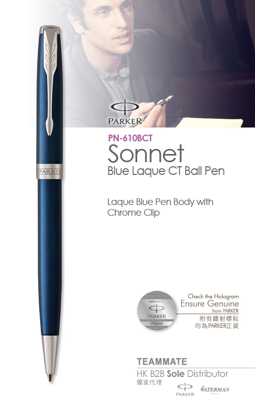 派克卓爾海洋藍白夾原子筆  Parker- Sonnet Blue Laque CT Ball Pen 