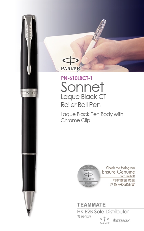 派克卓爾純黑麗雅白夾寶珠筆  Parker - Sonnet Laque Black CT Roller Ball Pen 