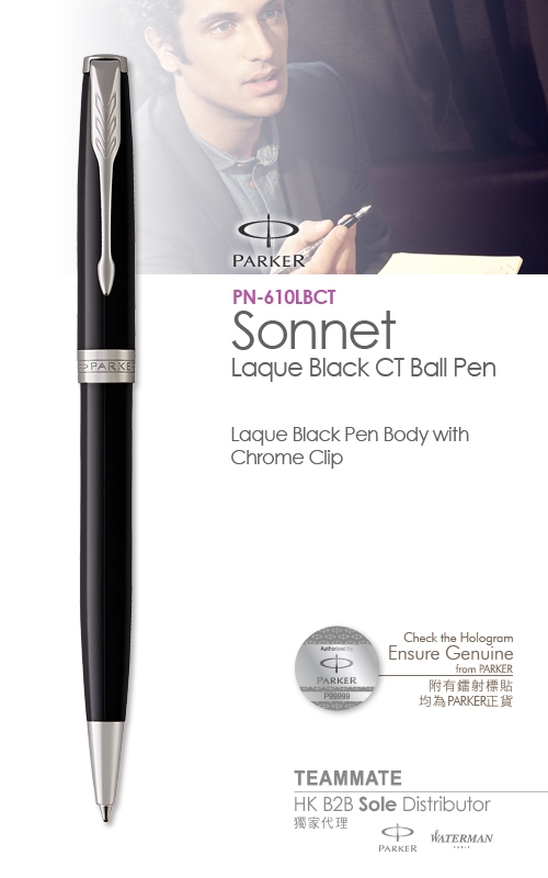 派克卓爾純黑麗雅白夾原子筆  Parker - Sonnet Laque Black CT Ball Pen 