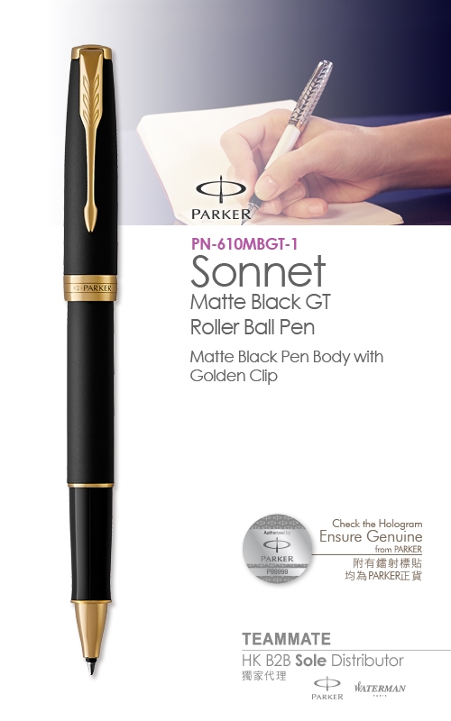 派克卓爾磨砂黑金夾寶珠筆  Parker - Sonnet Matte Black GT Roller Ball Pen 