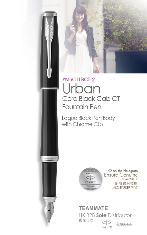 派克都市純黑麗雅白夾墨水筆  Parker - Urban Core Black Cab CT Fountain Pen 