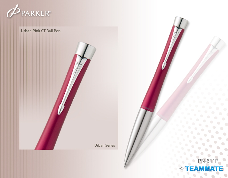 派克都市豪華系列原子筆 Parker - Urban Premium Series Ball Pen