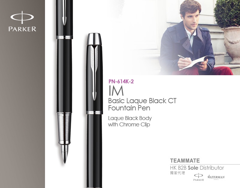 派克IM純黑麗雅白夾墨水筆 Parker- IM Basic Laque Black CT Fountain Pen