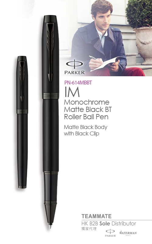 派克IM Monochrome灰色黑夾寶珠筆  Parker- IM Monochrome Matte Black BT Roller Ball Pen 