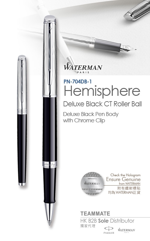 威迪文雋雅豪華黑白夾寶珠筆  Waterman - Hemisphere Deluxe Black CT Roller Ball 