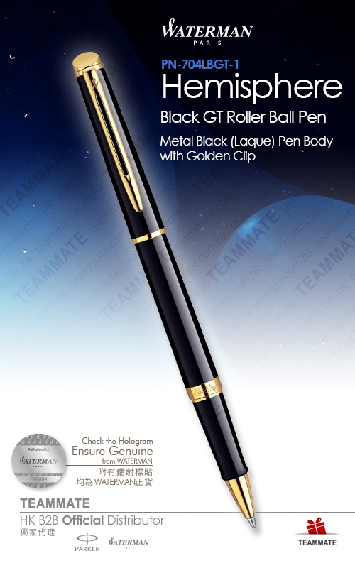 威迪文雋雅純黑金夾寶珠筆  Waterman - Hemisphere Black GT Roller Pen 