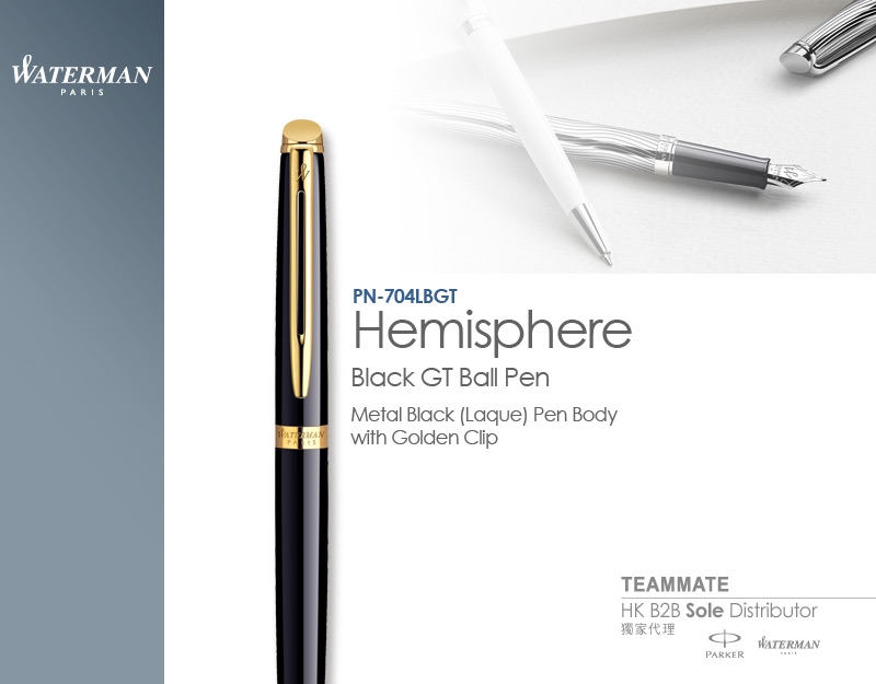 威迪文雋雅純黑金夾原子筆 Waterman - Hemisphere Black GT Ball Pen