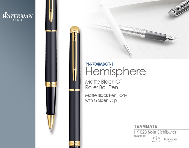 威迪文雋雅磨砂黑金夾寶珠筆 Waterman -Hemisphere Matte Black GT Roller Ball Pe