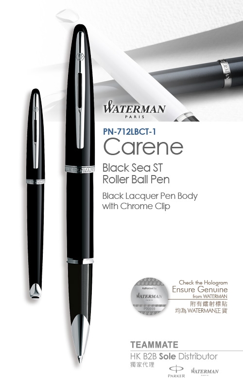 威迪文海韻黑夜海洋白夾寶珠筆  Waterman- Carene Black Sea ST Roller Ball Pen 