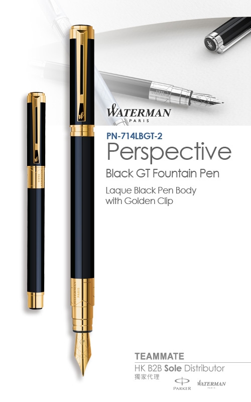 威迪文遠景純黑金夾墨水筆  Waterman - Perspective Black GT Fountain Pen 