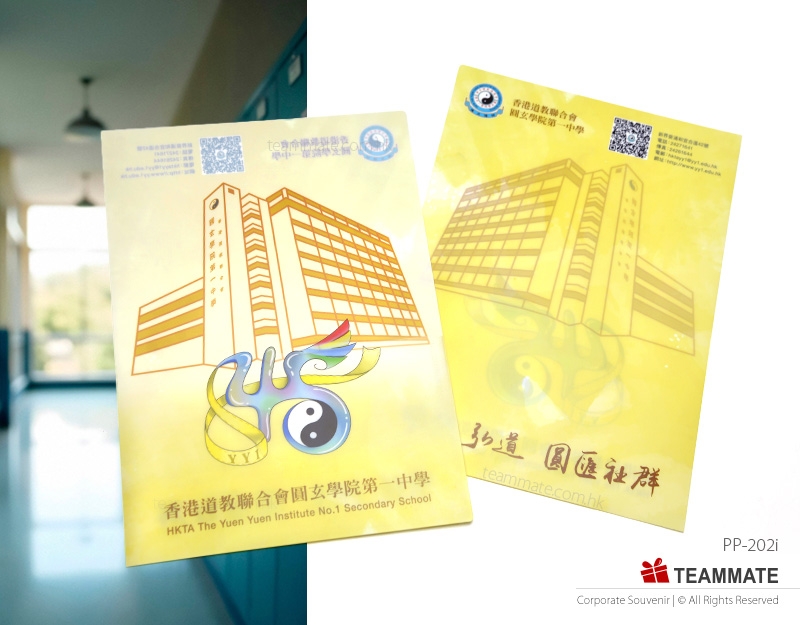 彩色文件套  Full Color Plastic Folder 