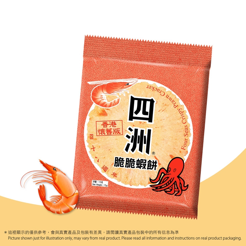 四洲脆脆蝦餅 Four Seas Crispy Prawn Cracker