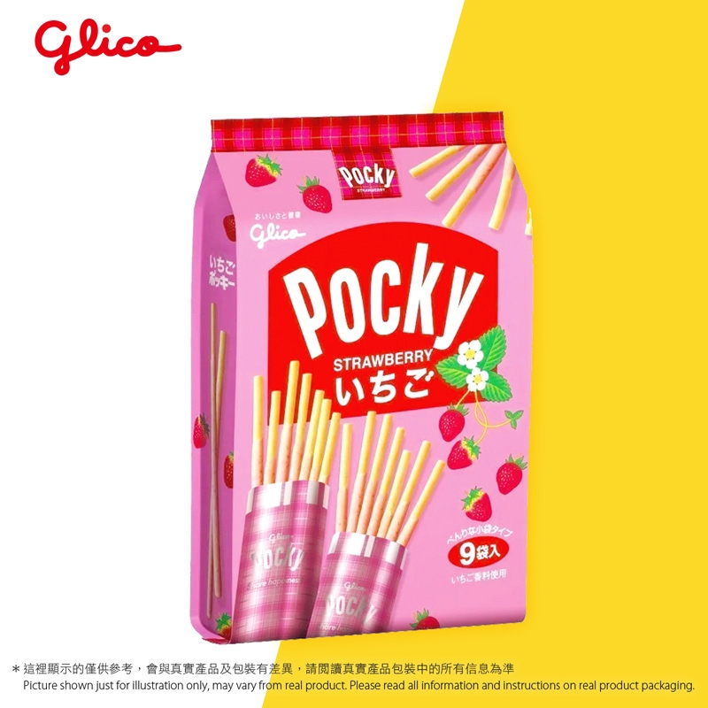 固力果 百奇 草莓百力滋 9包入 GLICO Pockey Strawberry 9 bags