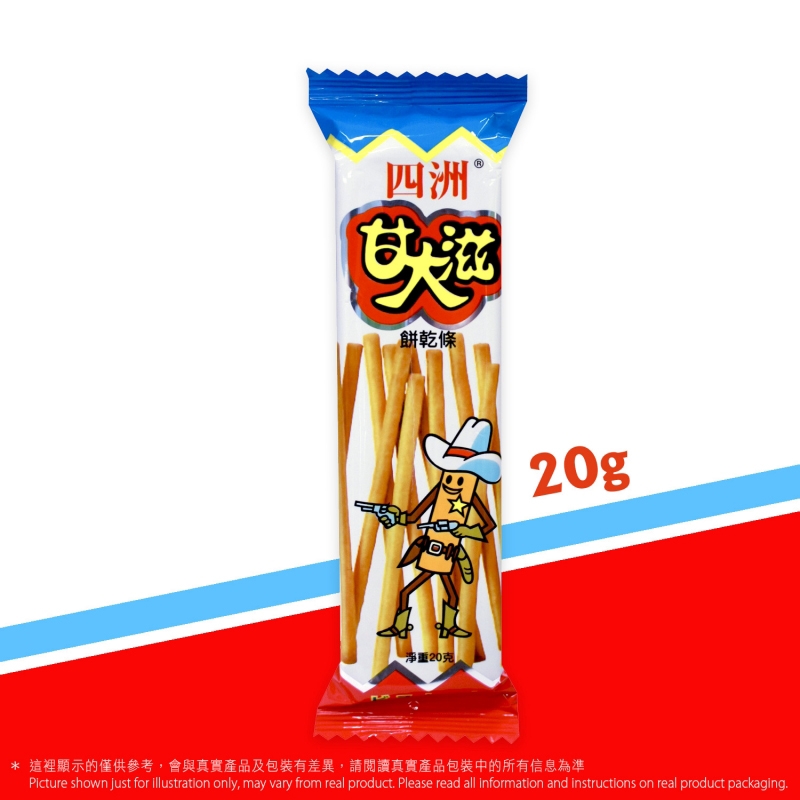 四洲甘大滋 (小包裝) Biscuit Sticks