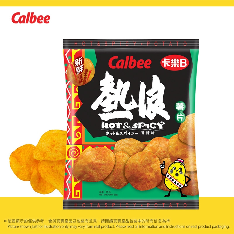 卡樂B 熱浪香辣味薯片 Calbee Hot & Spicy Potato Chips